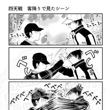 リョーマvsうっちー