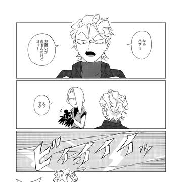 【再録】セロハサセロアンソロ