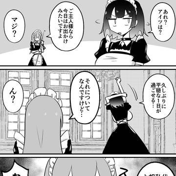 同僚に気持ちよくされちゃう生意気メイドちゃん