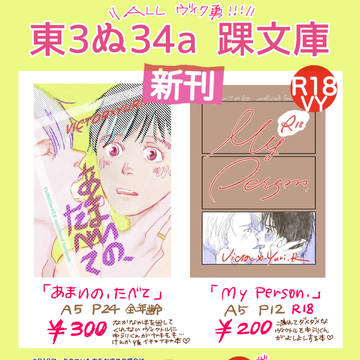 5/6氷奏おしながき