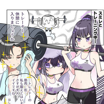 そろそろ狩る（筋トレ）か…♥