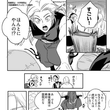九十九乱入