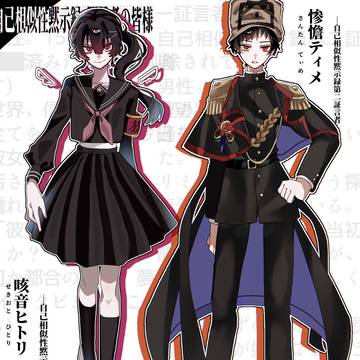自己相似性黙示録#1(+リミットアウト)