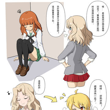 變成沙織潛入學園?