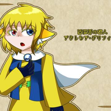 アクレシア