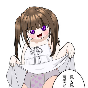 メスガキ妹がおしっこおもらしを見せてくる