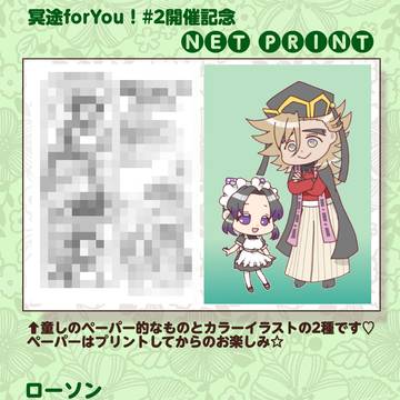 童しのネットプリントのお知らせ☆2