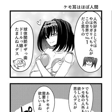 シンフォギア漫画(?)