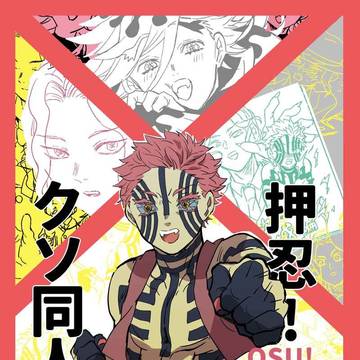 【超日輪鬼譚2026】押忍!クソ同人!!