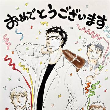 影山先生 お誕生日おめでとうございます🎉