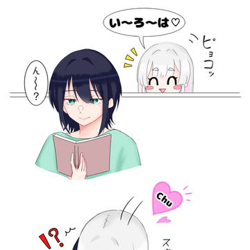 チューとやる気スイッチ🦊🐙