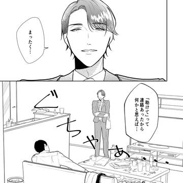 【予告】吉澤×橋爪温泉旅行漫画冒頭部