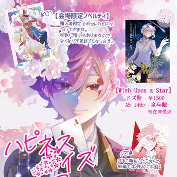 【5/5】 SUPER COMIC CITY 【お品書き】