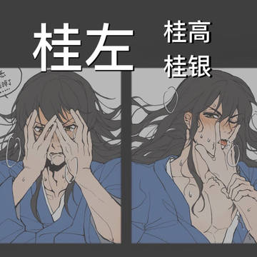 桂左log