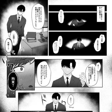 円香 ア◯ルメンテナンス②前半