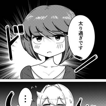 【サンプル】激太りお姉さんのダイエット相談(全13ページ)