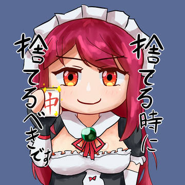 九条さん