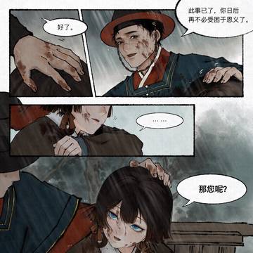 “那您呢？”