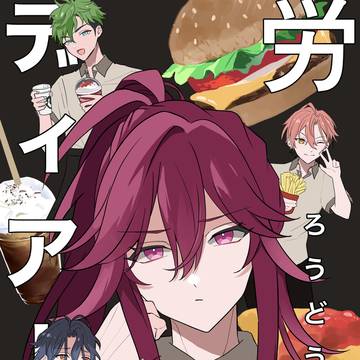 【5/5スパコミサンプル】メロアス本