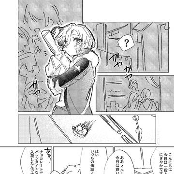 ンズイル_漫画③