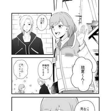 季節外れルカバン漫画