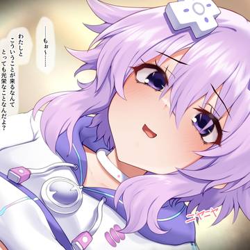ねぷ!
