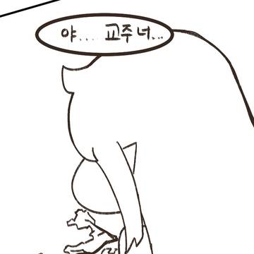 엘레나와 온천 휴가나온 만화