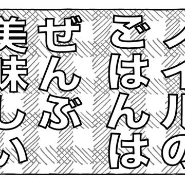 ノイル√真相後のノイユヒ漫画