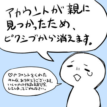 ありがとうございました。