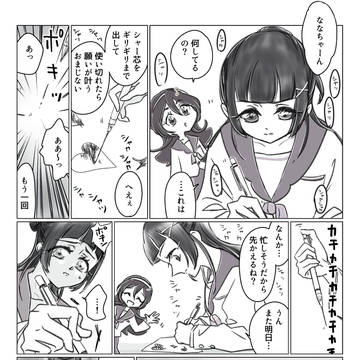 グリーン、グリーン