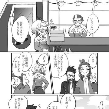 朝ヌーヴォ