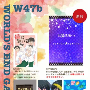 超青の日報2026 お品書き
