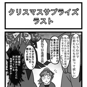 卒業生が在学中の頃に後輩にクリスマスプレゼント渡しに行く話