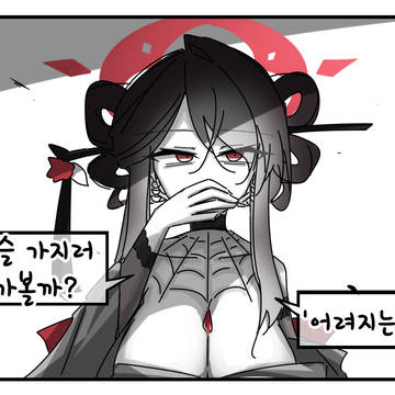 코쿠리코님, 코쿠리코님! #04