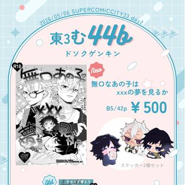 【さねぎゆ】5/6お品書きと通頒お知らせ