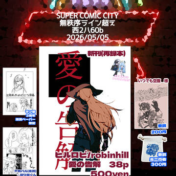 スパコミお品書き&サンプル