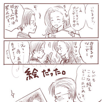 腐向け くーたる バレンタインとホワイトデー