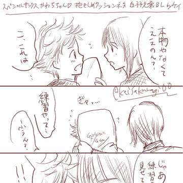 腐向け 大空大 抱きしめクッション