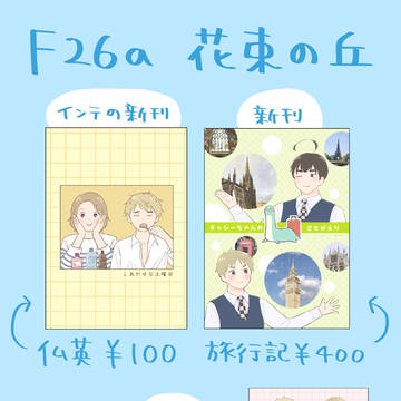 5/6のおしながき