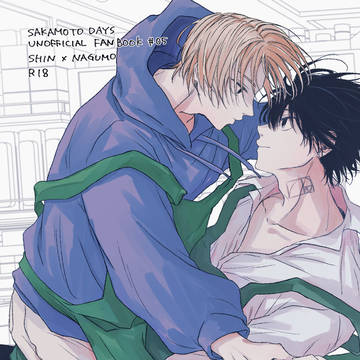 【5/6 UP&DOWNな日々】新刊サンプル【シンナグ】