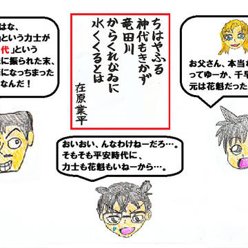 【落語】「千早振る」の謎を解き明かす⁉️