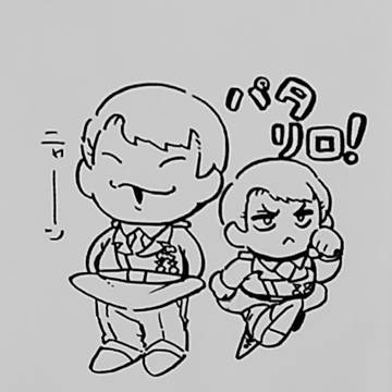 パタリロ！詰