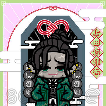 欲望のお守り