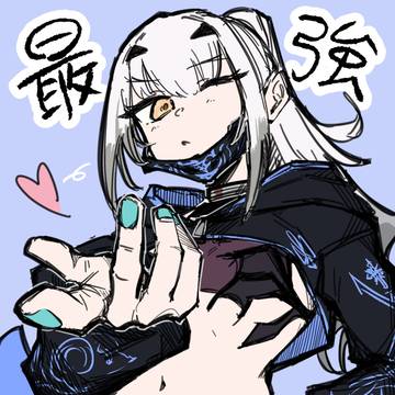 メリュ子