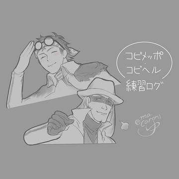 コビヘル・練習絵ログ8