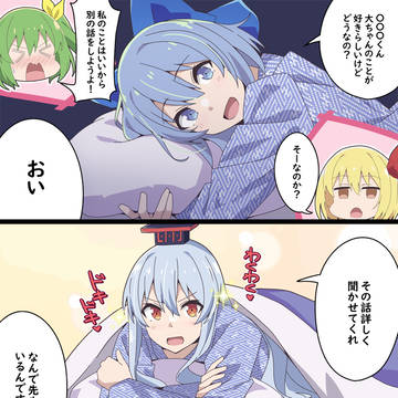 修学旅行で恋バナに参加する慧音先生