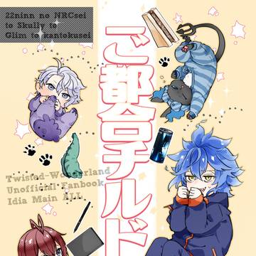 5/5 スパコミ新刊サンプル