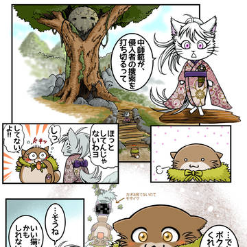 バツとマル第86話