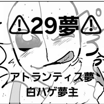 悪魔の衝動