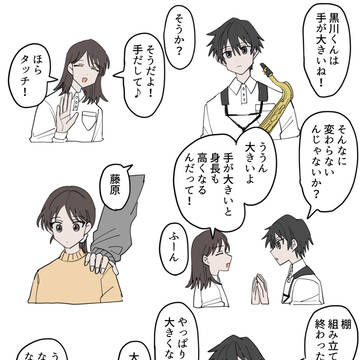 やっぱり大きくなった